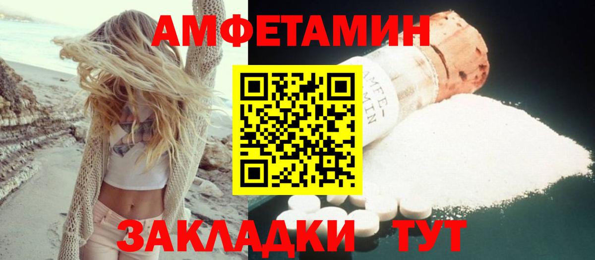 Amphetamine 98%  Вход с VPN  АМФЕТАМИН  Ухта 