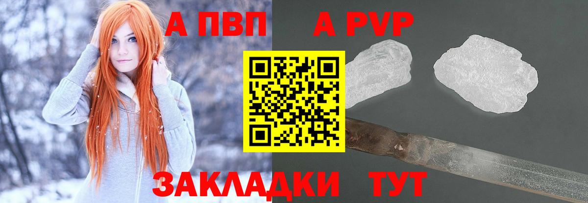 APVP  Альфа ПВП СК  Вход с VPN  Ухта  Альфа ПВП крисы CK 