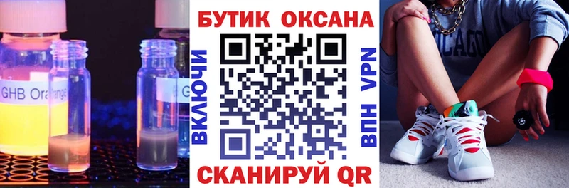 БУТИРАТ буратино  Ухта 