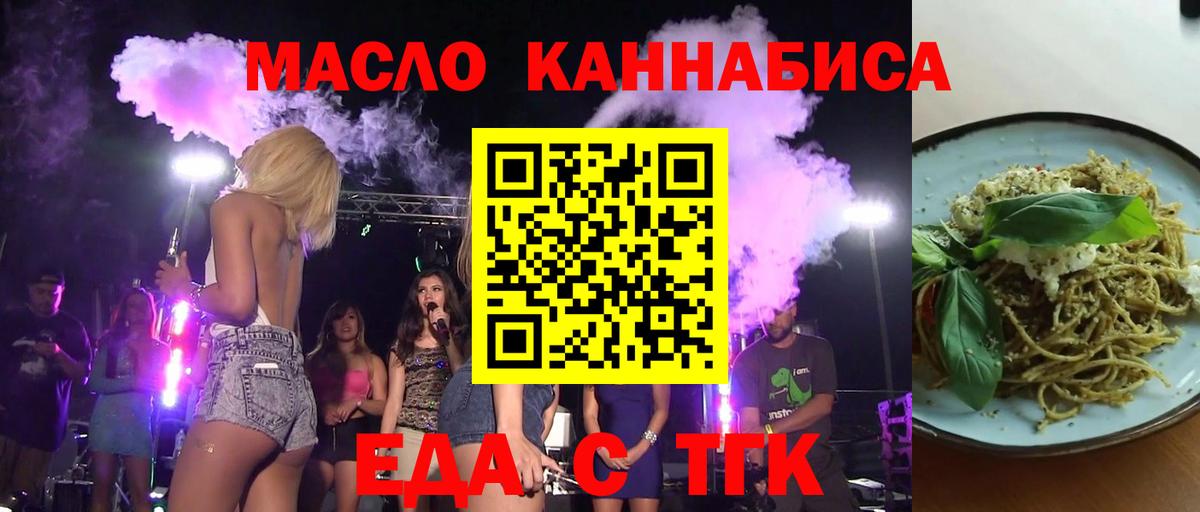 Ухта  Печенье с ТГК конопля  Вход с VPN 