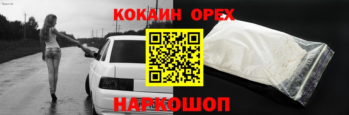 COCAIN Fish Scale Ухта