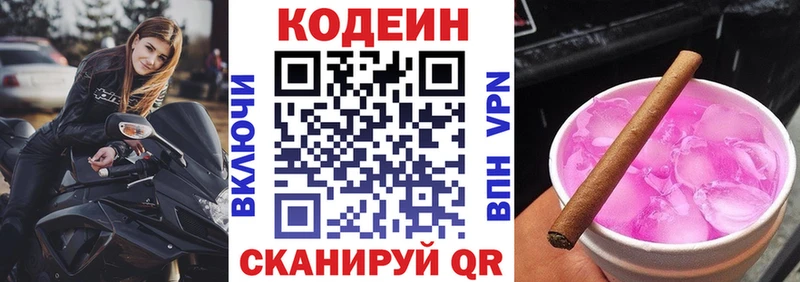 цены   это официальный сайт  Кодеиновый сироп Lean напиток Lean (лин)  Ухта 