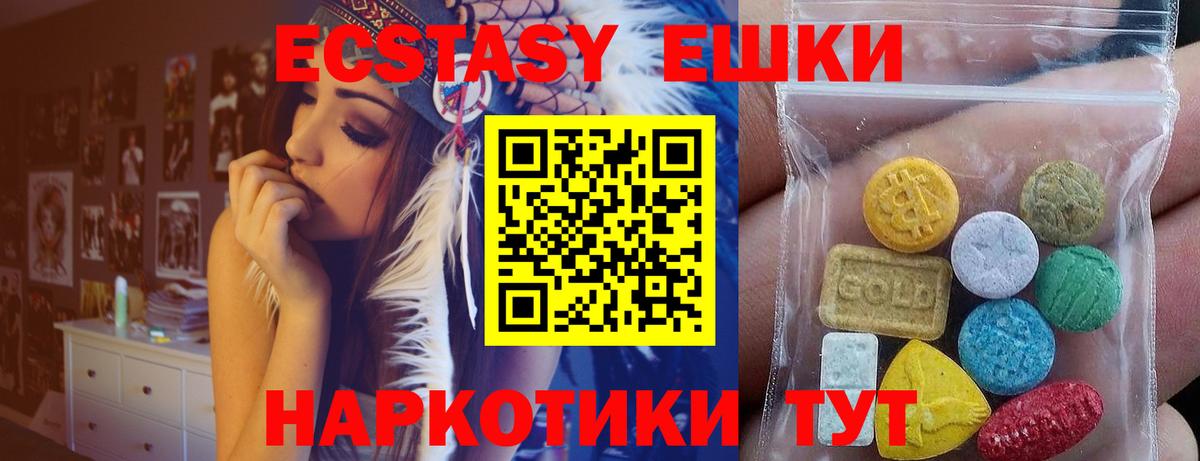 Ecstasy  Вход с VPN  Ухта  ЭКСТАЗИ круглые  Ecstasy TESLA 