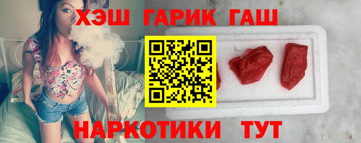 Ухта  Гашиш 40% ТГК  Вход с VPN  ГАШИШ  ГАШИШ Ice-O-Lator 