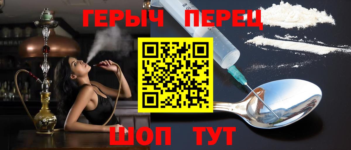 Героин VHQ  Вход с VPN  Ухта 