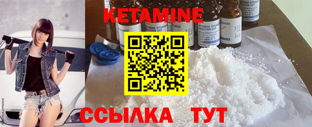 Ухта  КЕТАМИН VHQ  Вход с VPN 