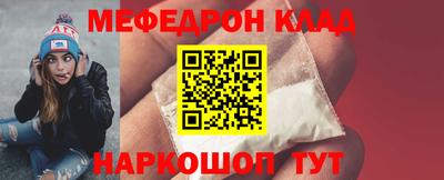 меф Партизанск