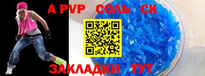 меф Партизанск