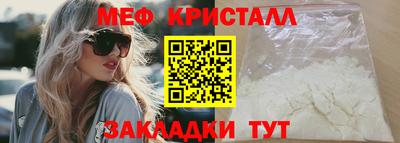 меф Партизанск