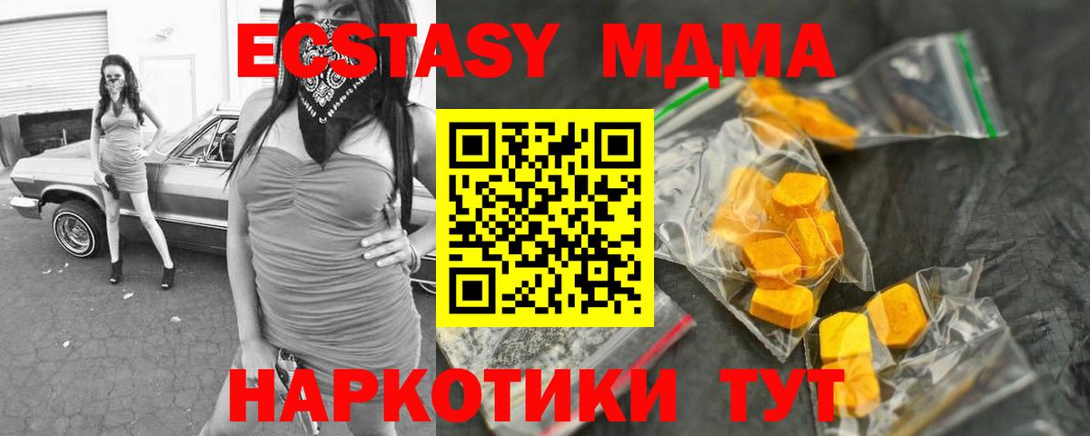 МДМА кристаллы Ухта