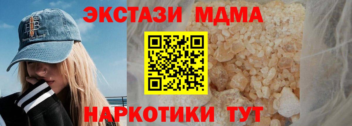 MDMA кристаллы  MDMA  Ухта  MDMA VHQ  Вход с VPN 