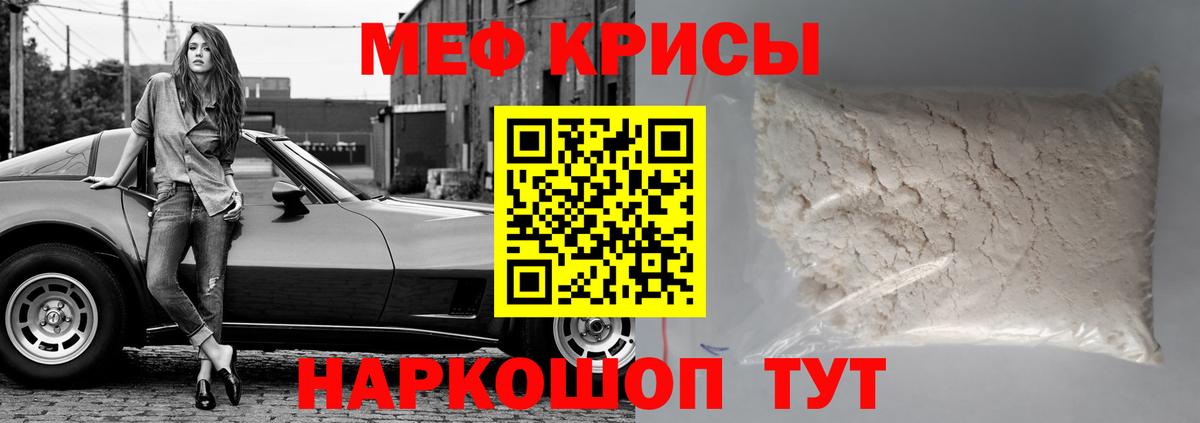 МЕФ  Мефедрон мяу мяу  Вход с VPN  МЯУ-МЯУ  МЕФ мука  Ухта 