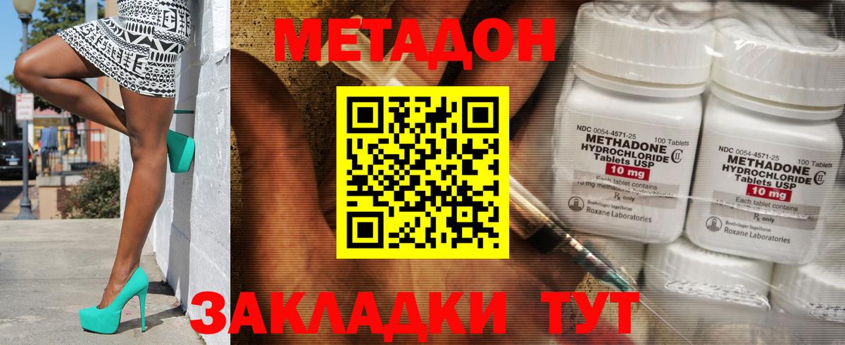 МЕТАДОН кристалл  Вход с VPN  Ухта  Метадон VHQ 