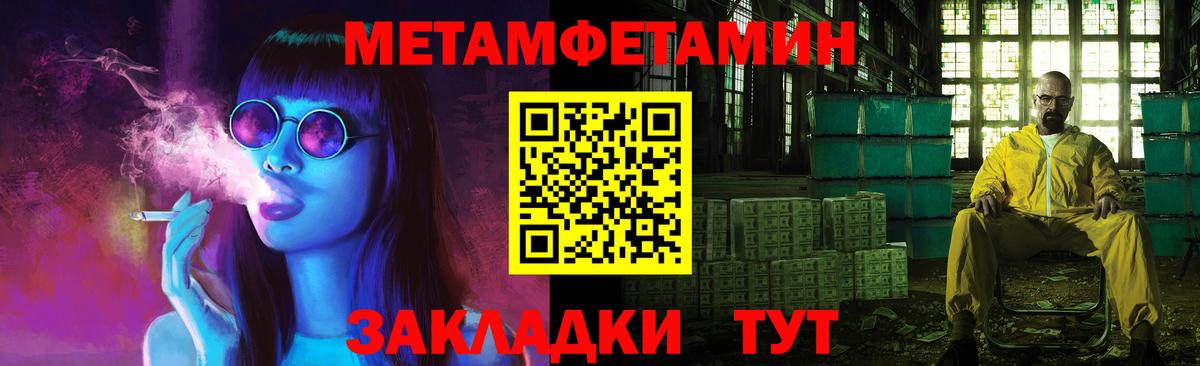 Метамфетамин пудра  Вход с VPN  Ухта 