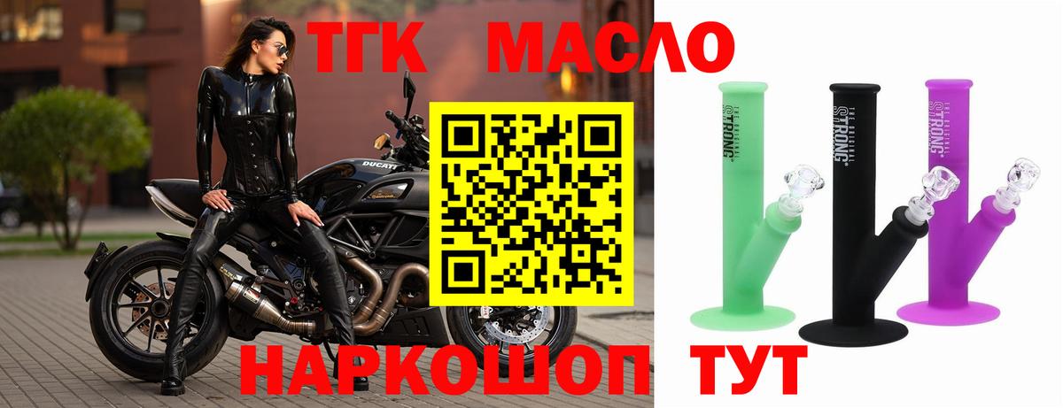 ТГК THC oil  Вход с VPN  Дистиллят ТГК гашишное масло  Ухта 